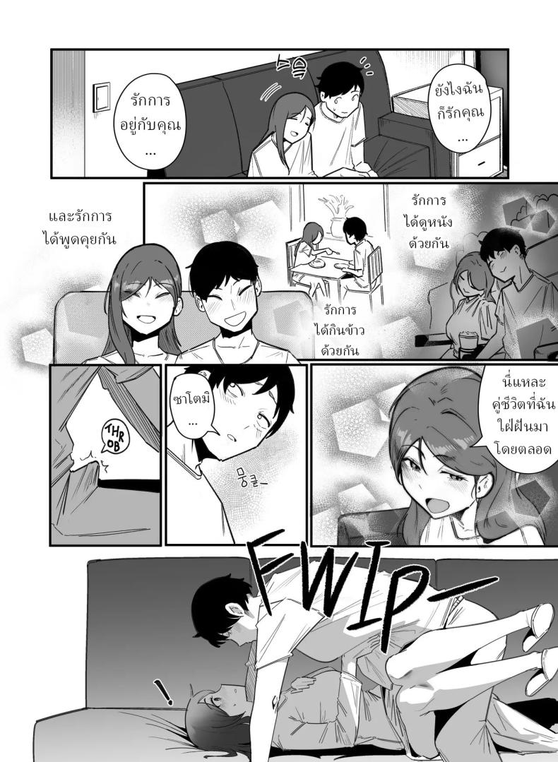 เพื่อการตั้งครรภ์